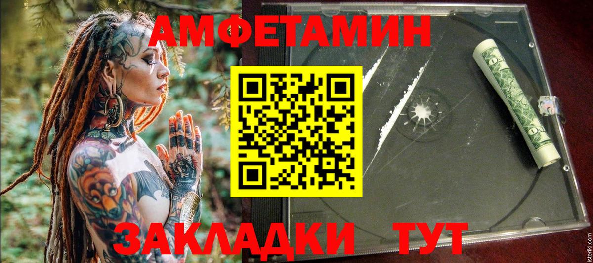 Amphetamine Premium Тула