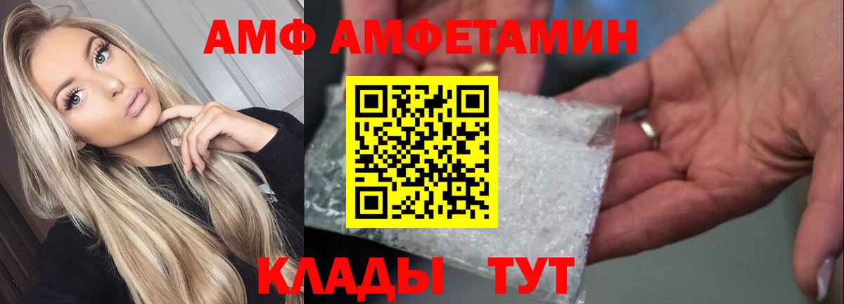 Амфетамин  Вход с VPN  Тула  АМФ Premium 
