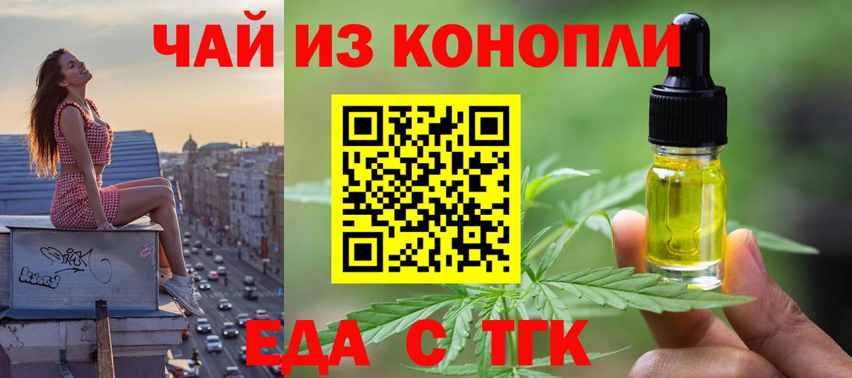 Печенье с ТГК конопля  Вход с VPN  Тула 