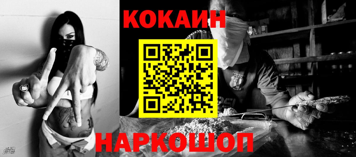 Тула  КОКАИН FishScale  Вход с VPN 