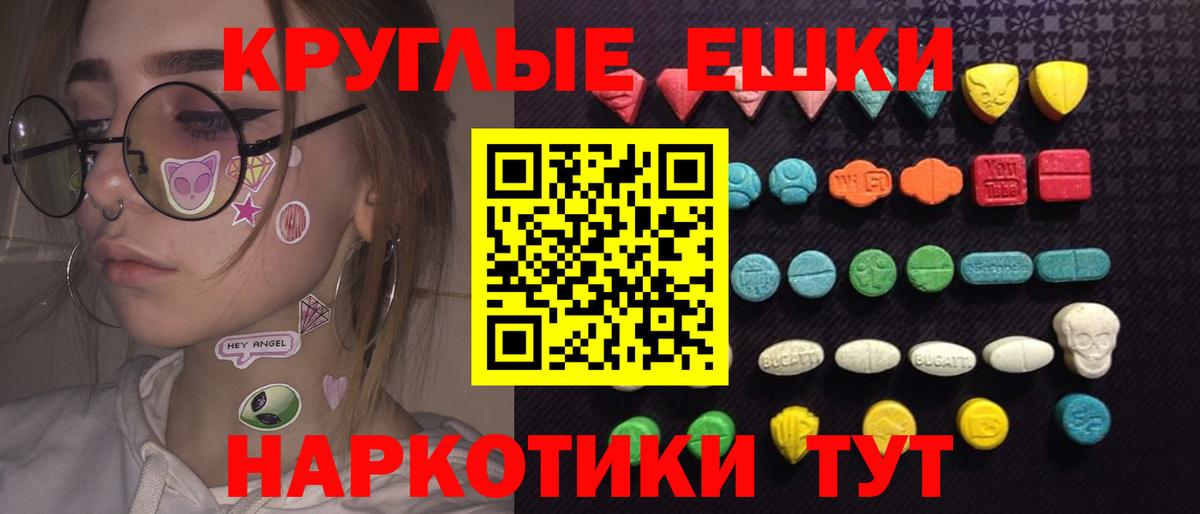 закладки  Экстази таблы  Вход с VPN  Тула  ЭКСТАЗИ круглые  Экстази 