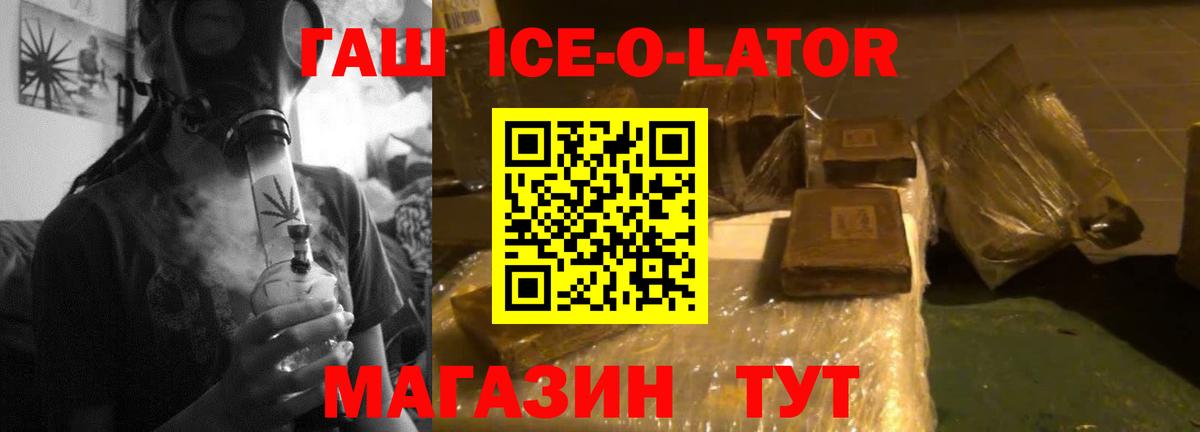ГАШ  Вход с VPN  Тула  ГАШ VHQ  ГАШ хэш 