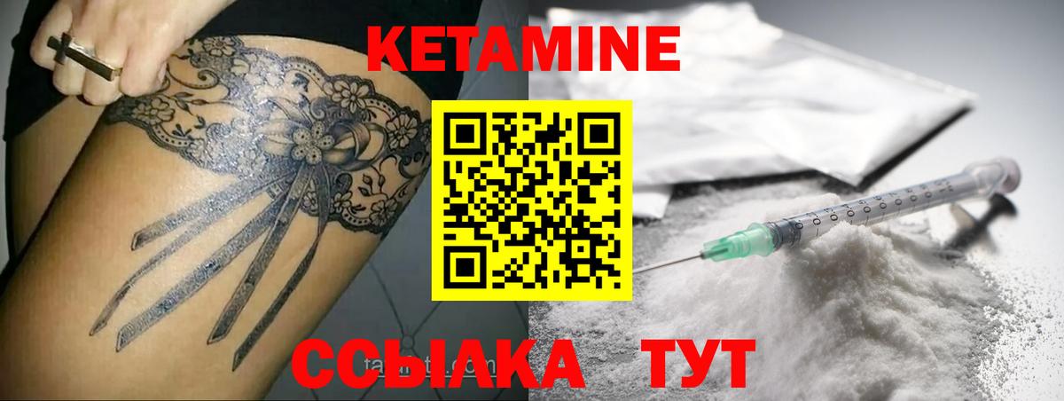 Кетамин ketamine  Вход с VPN  Тула 