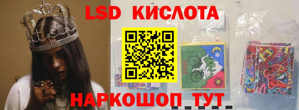 ЛСД экстази кислота Тула