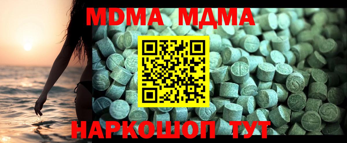 МДМА crystal  Вход с VPN  Тула 