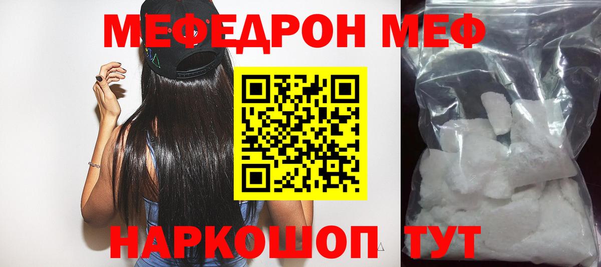 МЯУ-МЯУ VHQ  Вход с VPN  Тула  Мефедрон  Меф mephedrone  МЕФ 