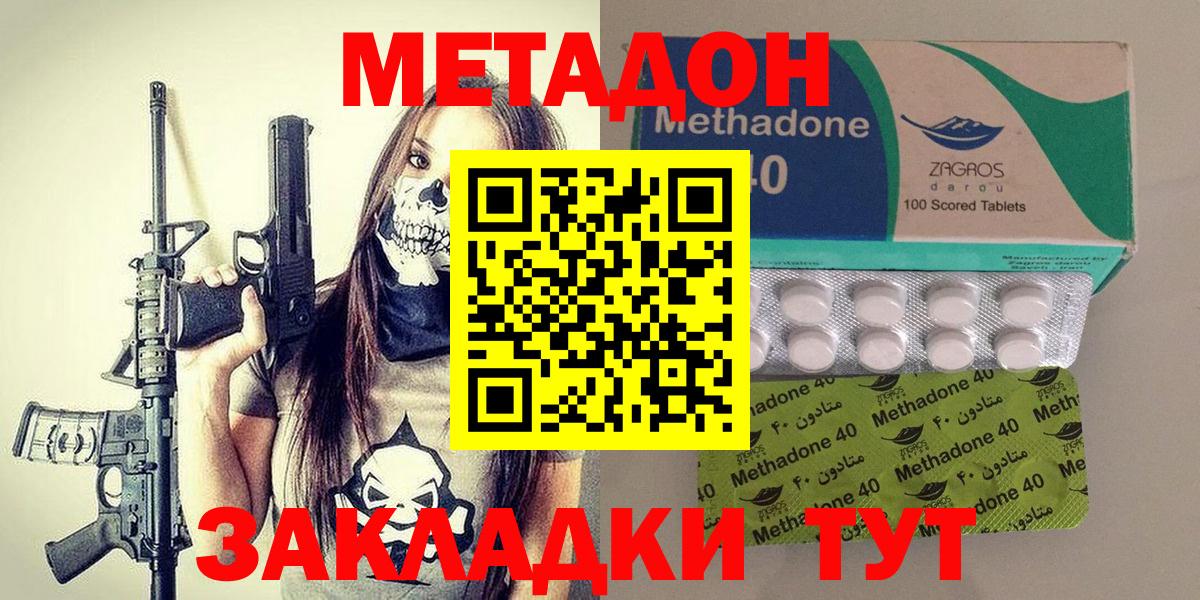 МЕТАДОН кристалл  Вход с VPN    ССЫЛКА  Тула 
