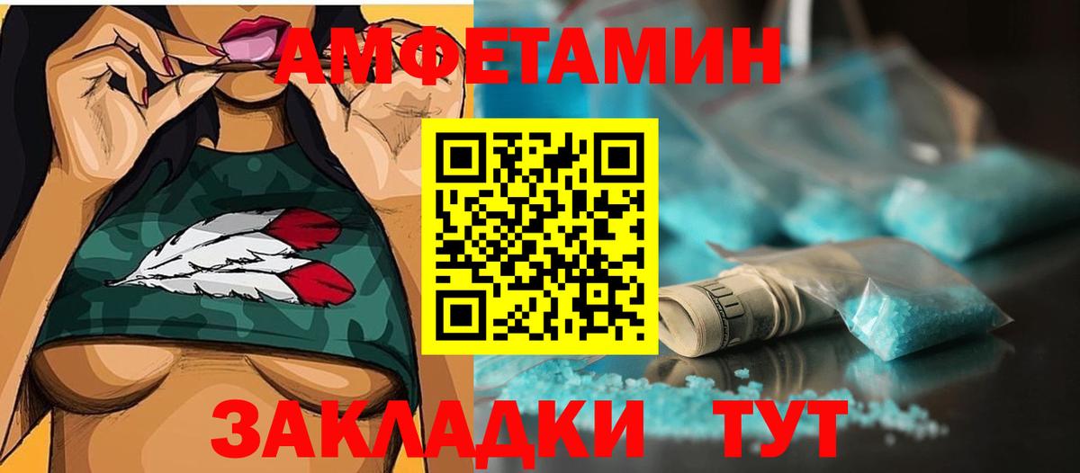МЕТАМФЕТАМИН кристалл Тула