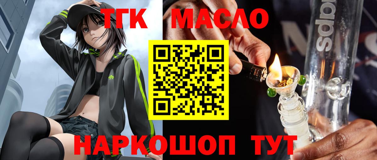 ТГК вейп с тгк  Вход с VPN  Тула  ТГК вейп 